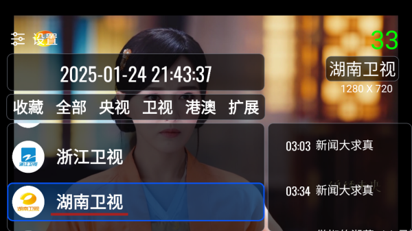 ourtv直播app ourtv直播app