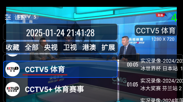 ourtv直播app ourtv直播app