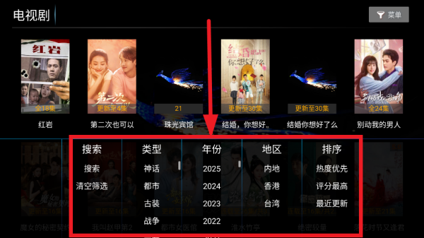 凤凰影院TV最新版本