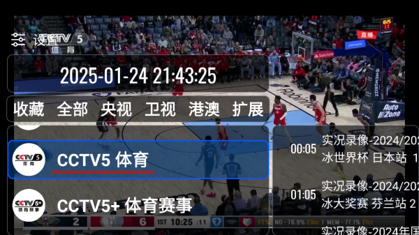 ourtv直播app ourtv直播app