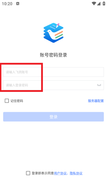 飞鸽云文档软件 飞鸽云文档软件