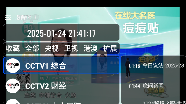 ourtv直播app ourtv直播app