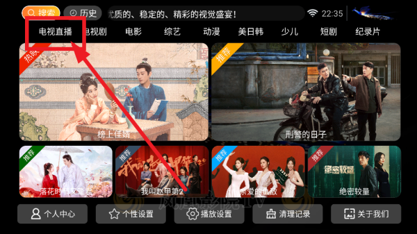 凤凰影院TV最新版本