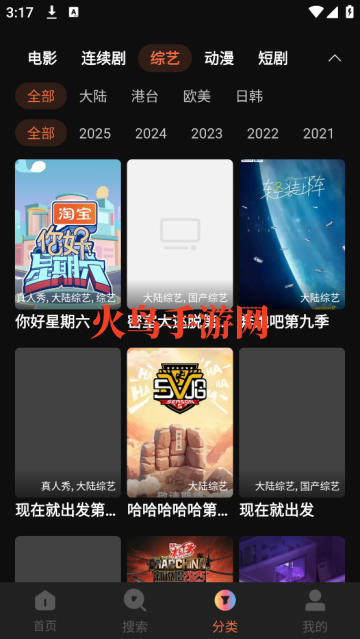 叶子TV电视版官方版 叶子TV电视版官方版