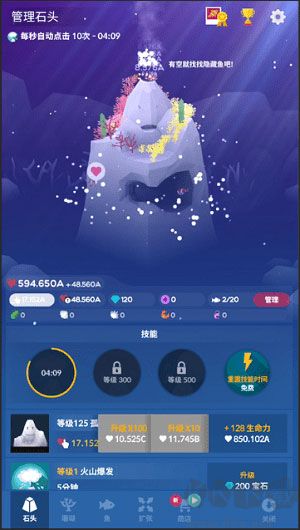 深海水族馆世界