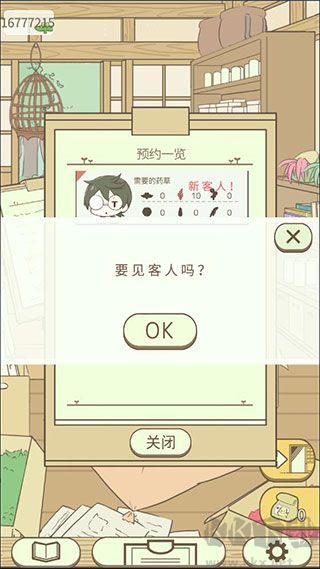 暖洋洋之森的药师