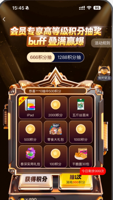 泰深优选软件