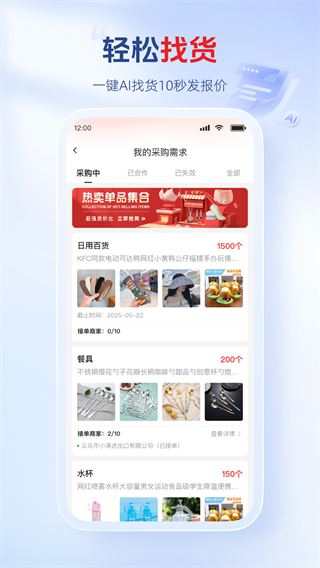 小商品城app 小商品城app