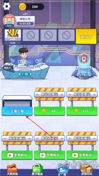 我是带货王