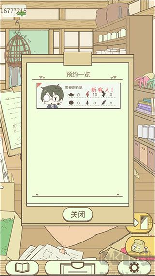 暖洋洋之森的药师