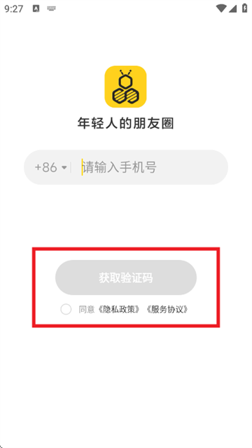 网易小蜜蜂app 网易小蜜蜂app