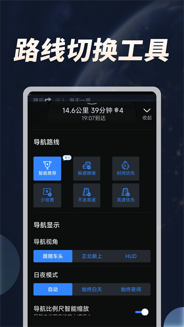 语音实时卫星导航游戏