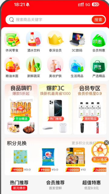 泰深优选软件