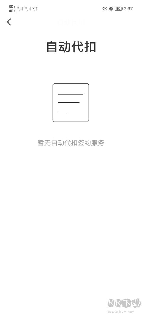 翼支付