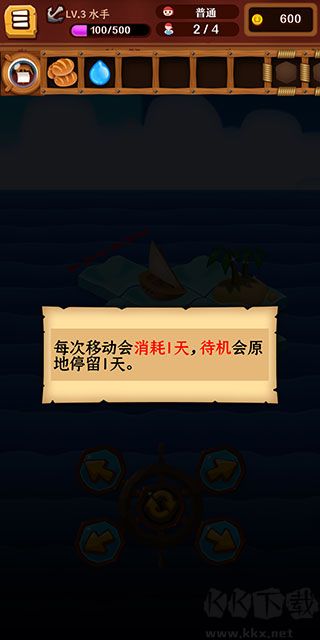 罗格船长
