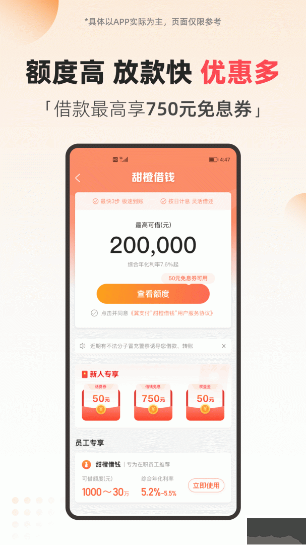 翼支付