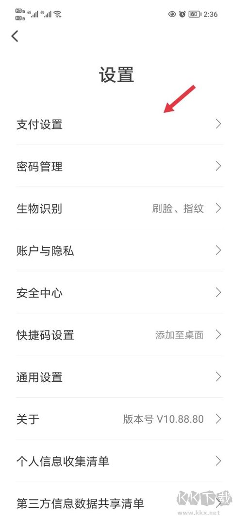 翼支付