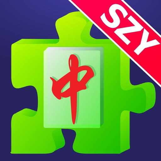 麻将拼拼看bySZY