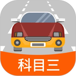 鸿蒙版【科目三路考学车】官方下载_科目三路考学车鸿蒙手机APP免费下载