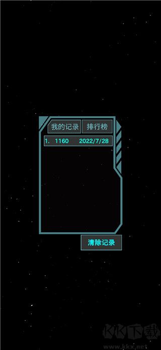 霓虹空战