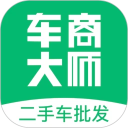鸿蒙版【车商大师】官方下载_车商大师鸿蒙手机APP免费下载