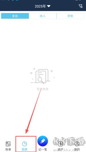 简易记账