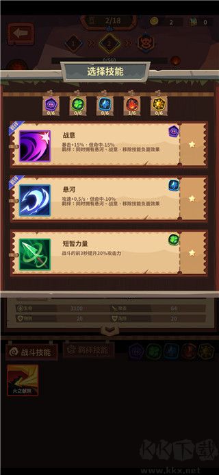 雷神战记