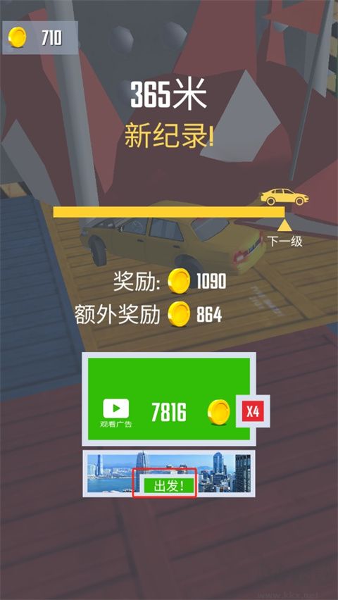 特大坡道特技车