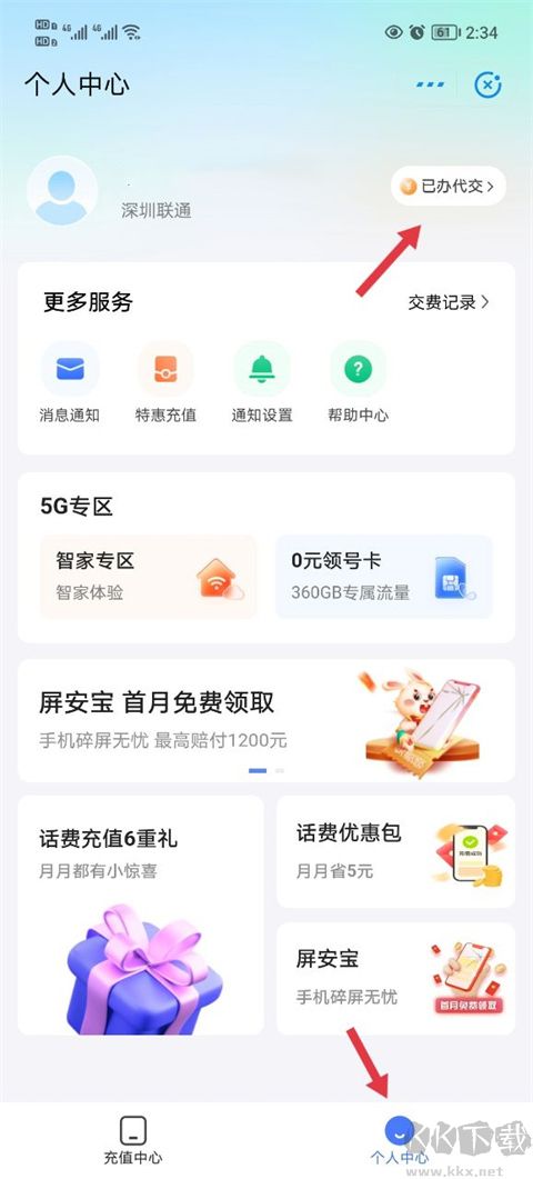 翼支付