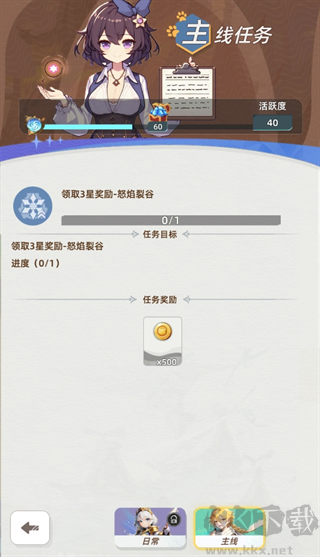 使命勇士