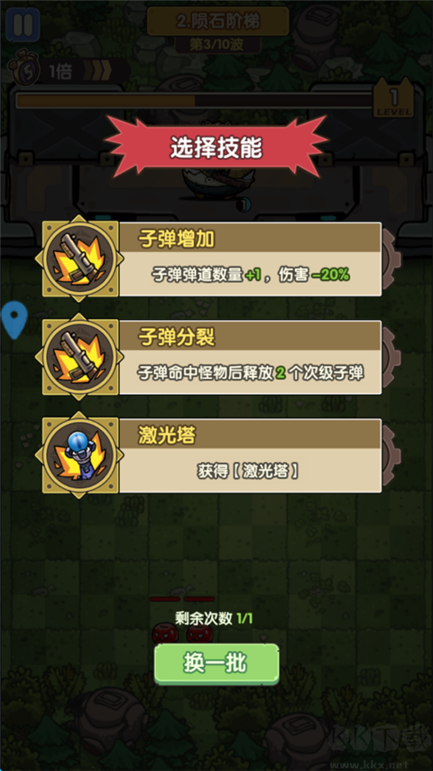 冒险大当家