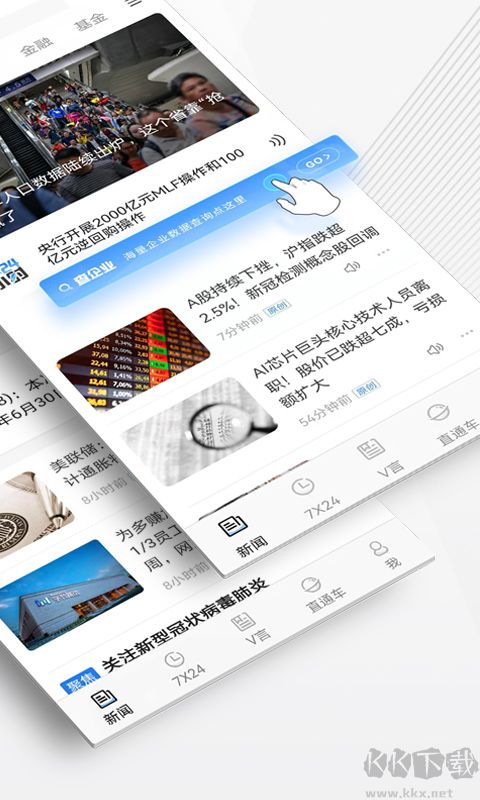中新经纬
