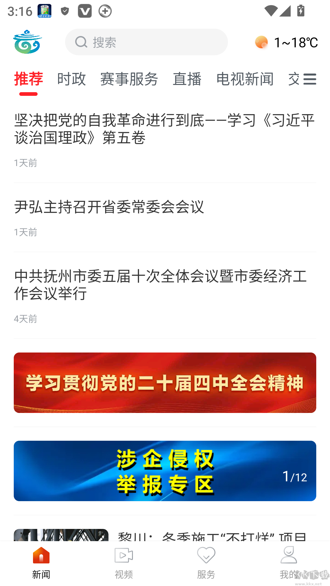 煲都黎川