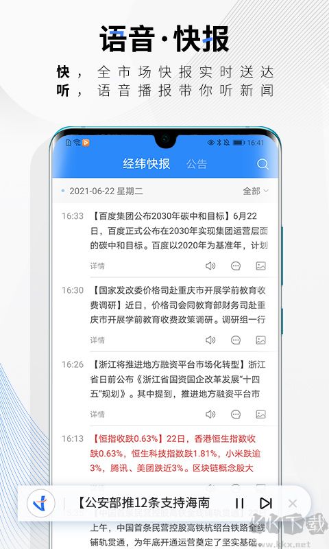 中新经纬
