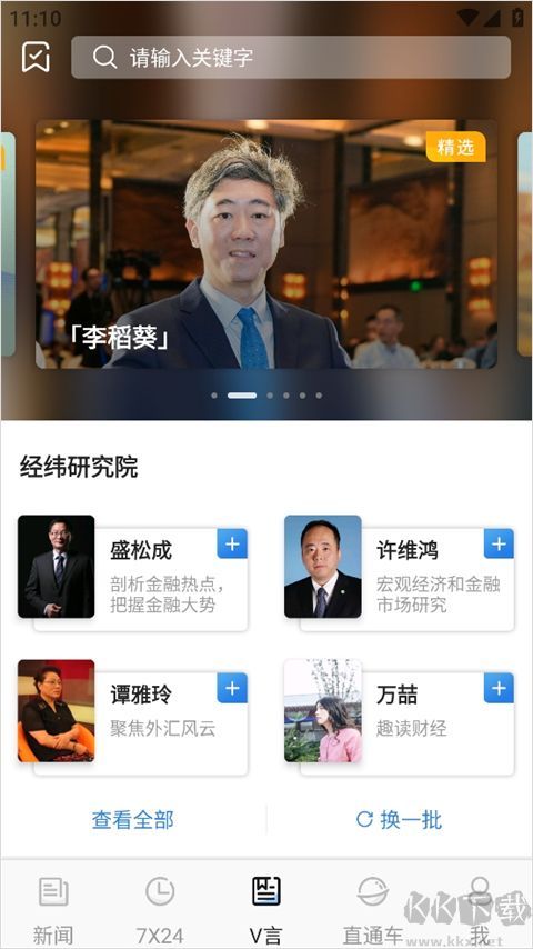 中新经纬