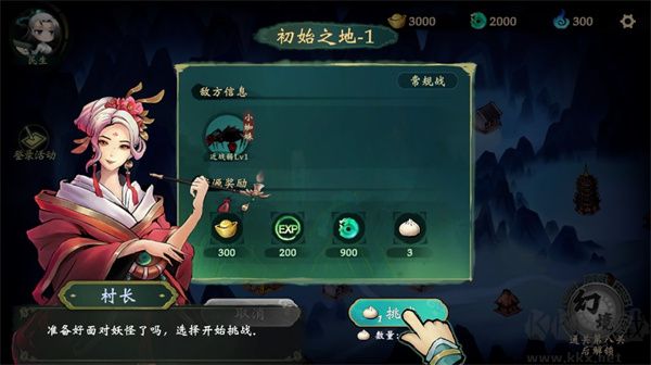 这里有妖
