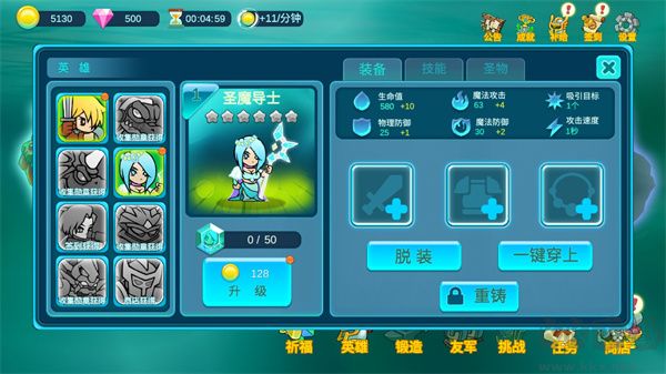 水晶战争2