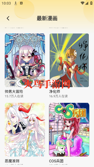 深夜漫画爽读系列软件