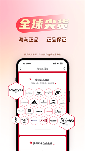 海淘免税店最新版 海淘免税店最新版