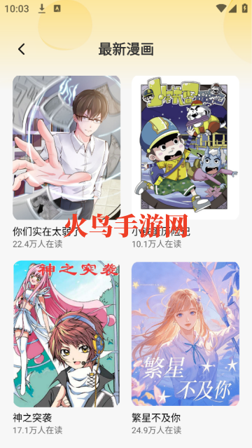 深夜漫画爽读系列软件
