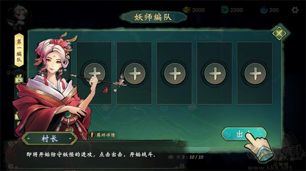 这里有妖