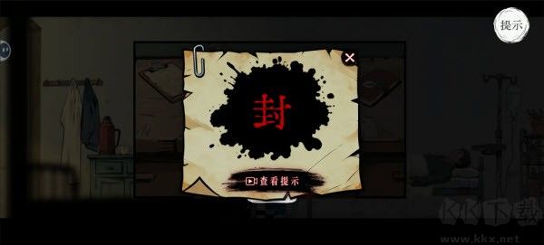 山瘟手游