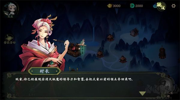 这里有妖