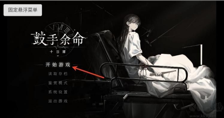 鼓手余命十日谭