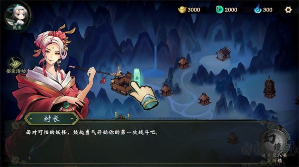 这里有妖