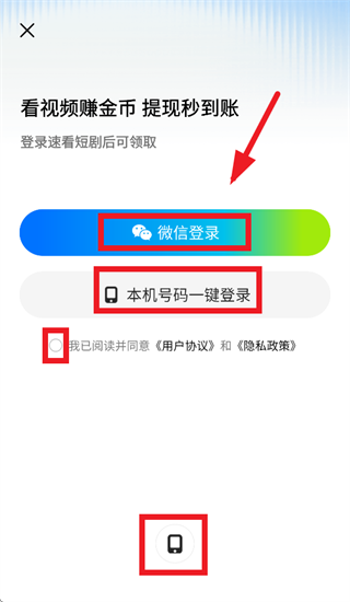速看短剧app下载