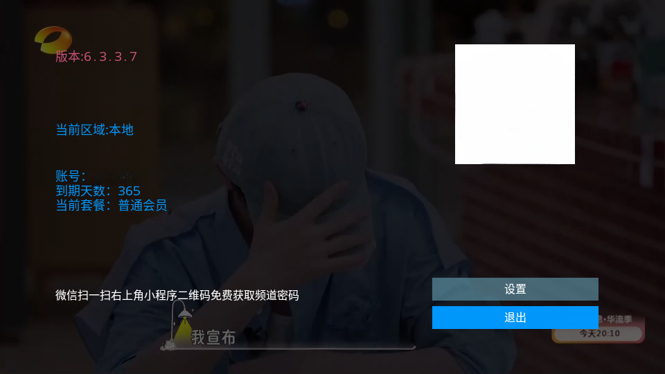 剧迷宝TV