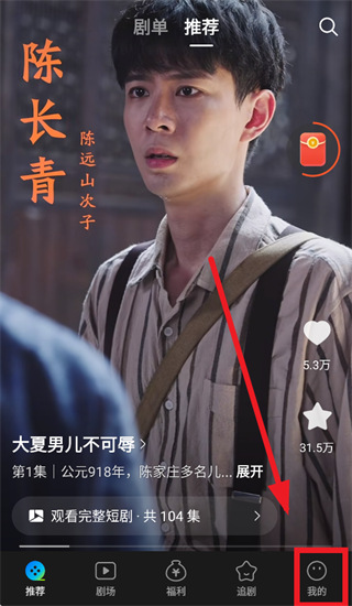 速看短剧app下载