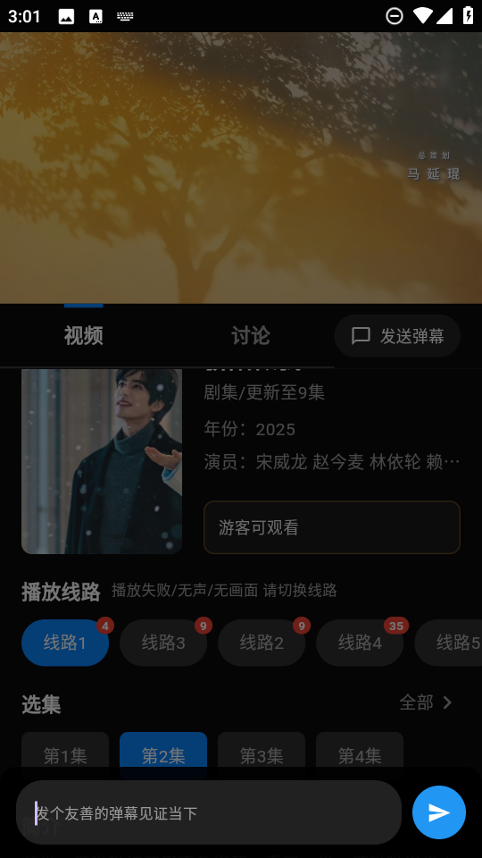 幕悦时光