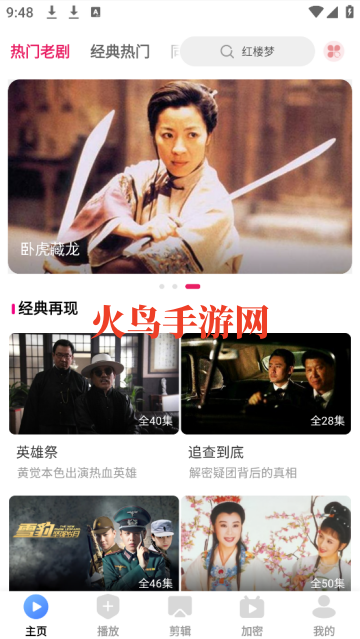 爱坤影视大全app 爱坤影视大全app